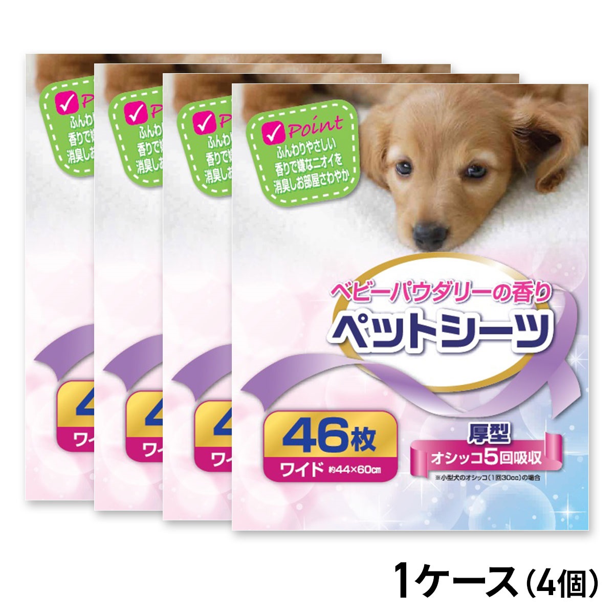 ベビーパウダーの香りペットシーツ 厚型ワイドーサイズ 46枚入 ×4コ（1ケース）
