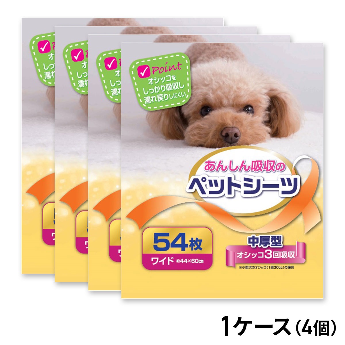 あんしん吸収のペットシーツ 中厚型ワイドサイズ 54枚入 ×4コ（1ケース）