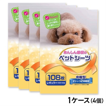 あんしん吸収のペットシーツ 中厚型レギュラーサイズ 108枚入 ×4コ（1ケース）