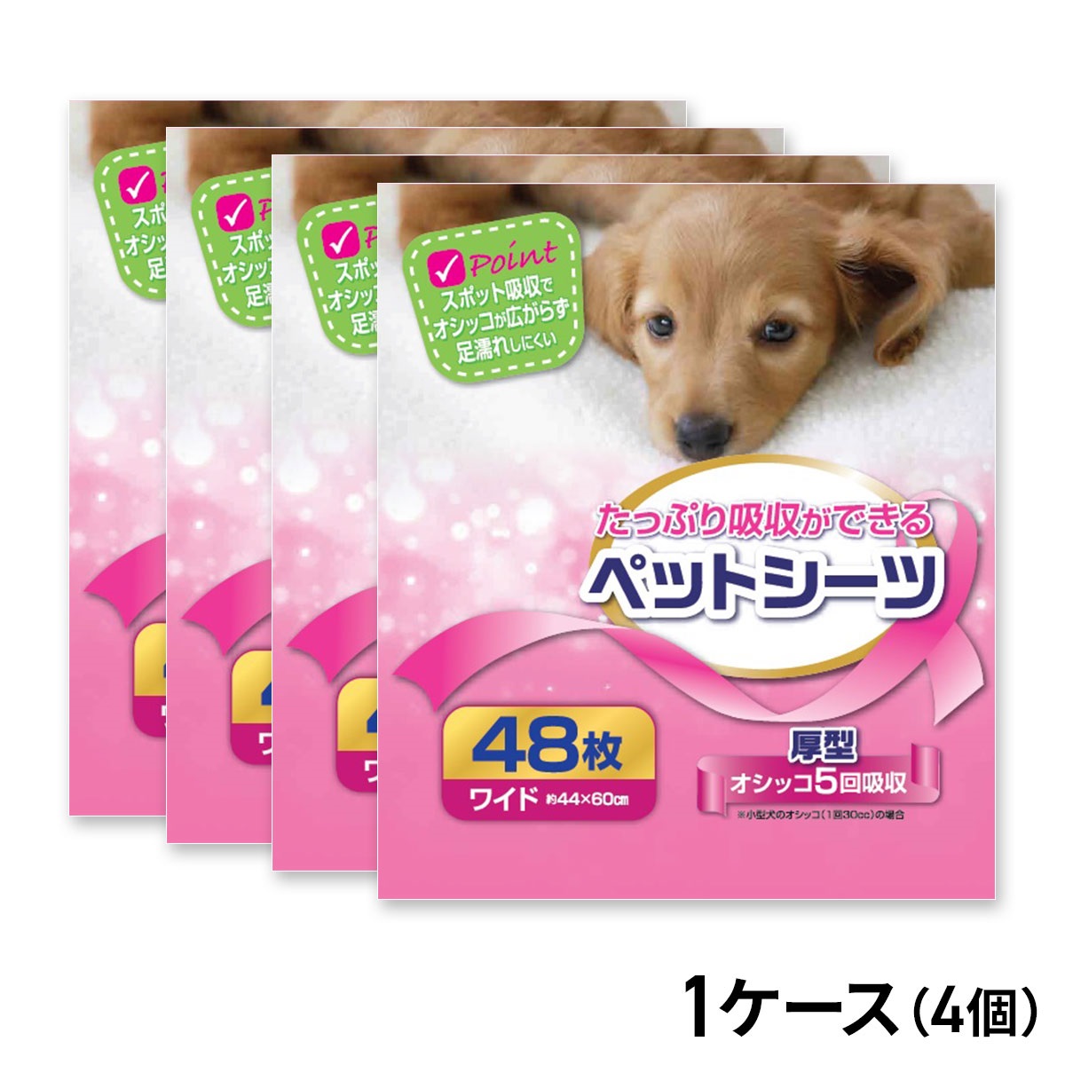 たっぷり吸収ができるペットシーツ 厚型ワイドサイズ 48枚入 ×4コ（1ケース）