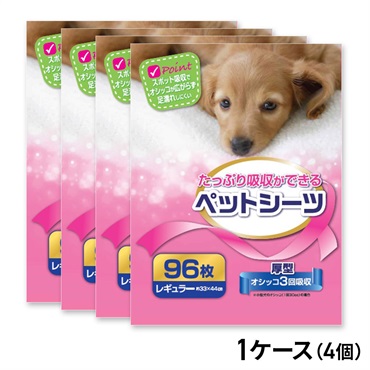 たっぷり吸収ができるペットシーツ 厚型レギュラーサイズ 96枚入 ×4コ（1ケース）