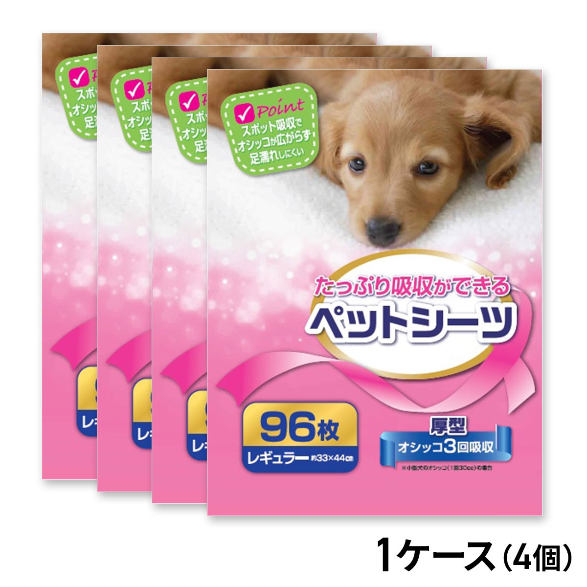 たっぷり吸収ができるペットシーツ 厚型レギュラーサイズ 96枚入 ×4コ（1ケース）