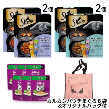 マースジャパン シーバデュオセット＋カルカンパウチまぐろ付