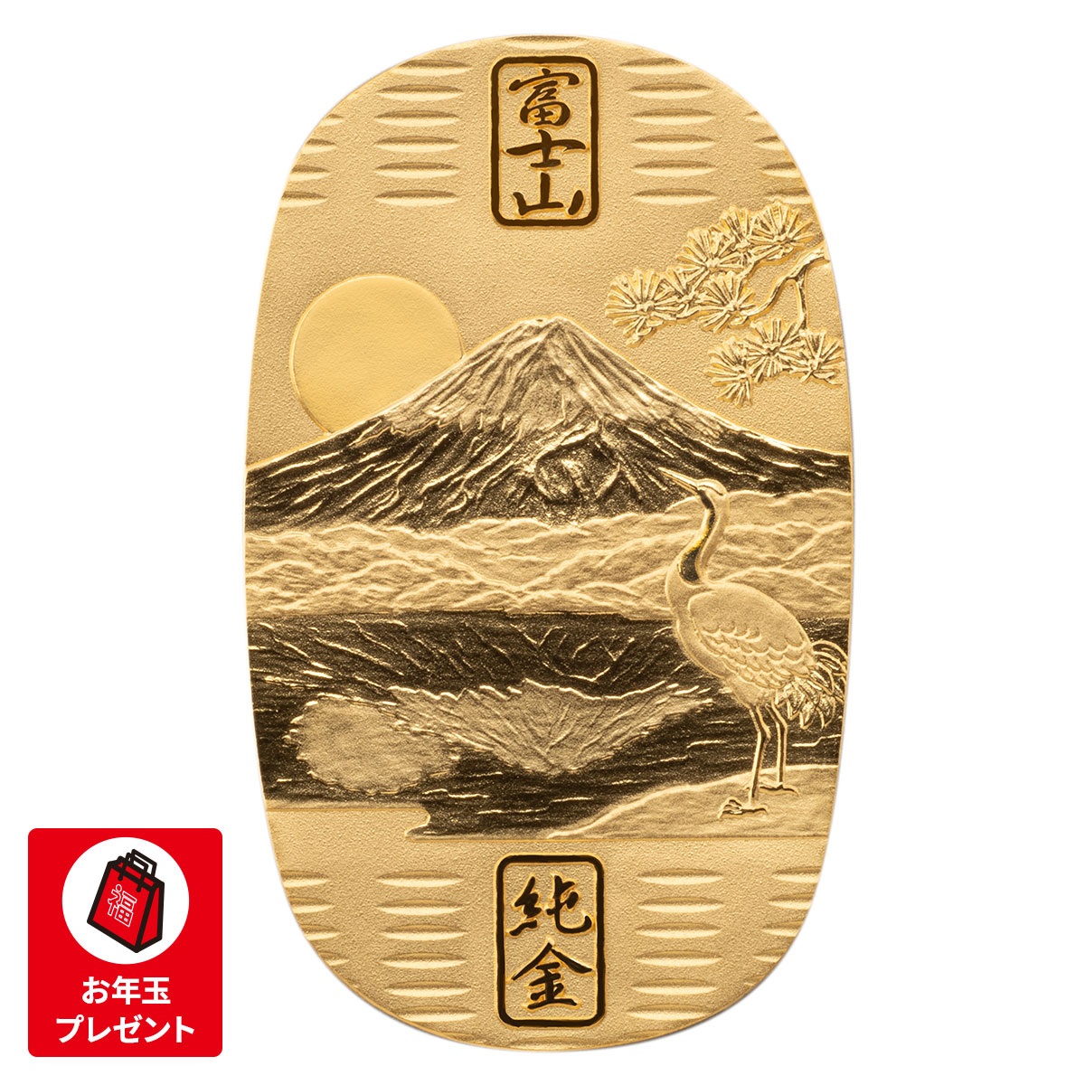 純金　鏡富士小判（冬）約10ｇ