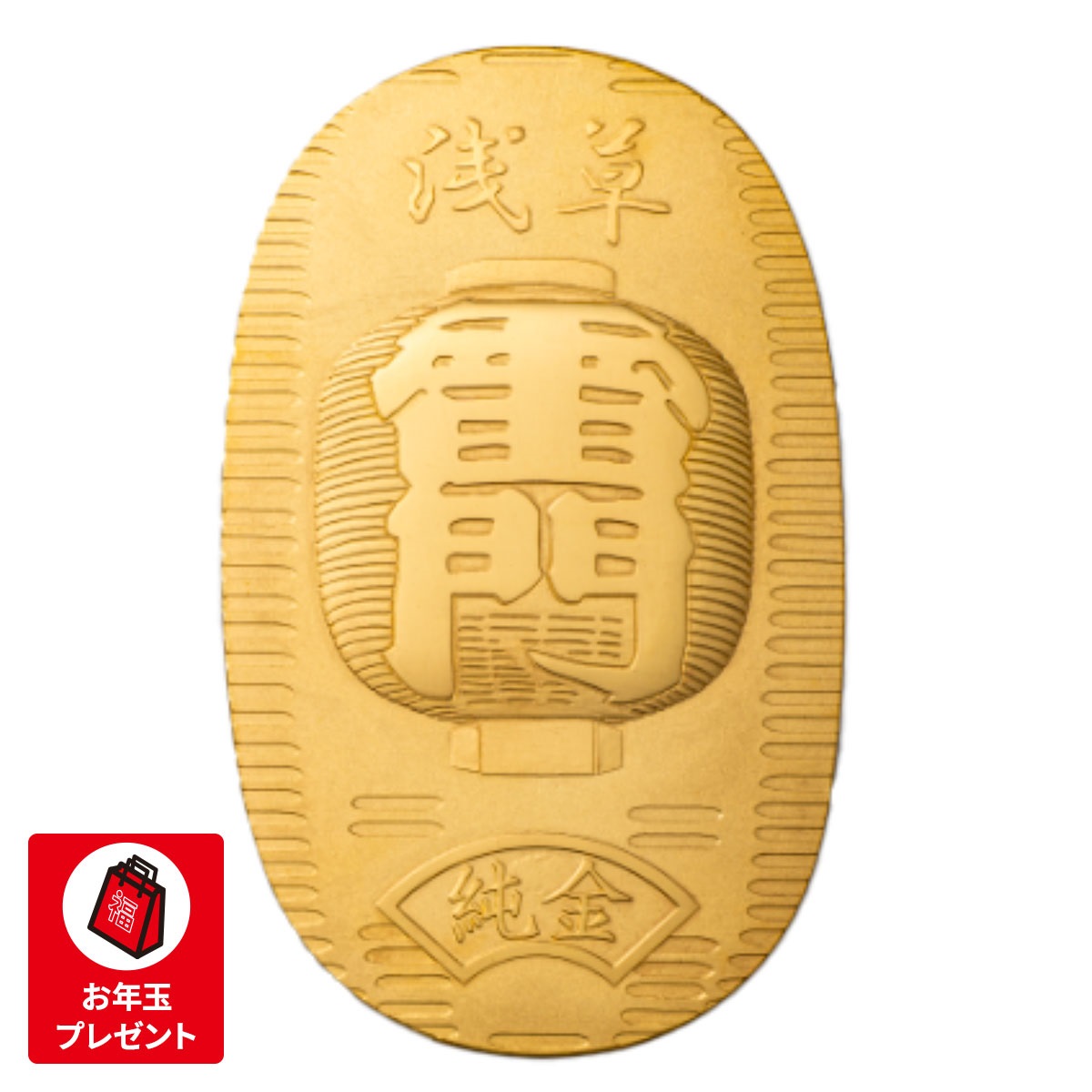 純金　雷門小判 約15g