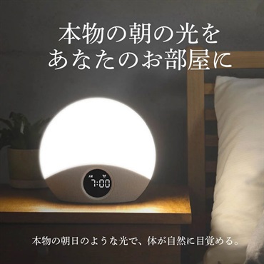 ADESSO　シゼンフロー　光目覚まし