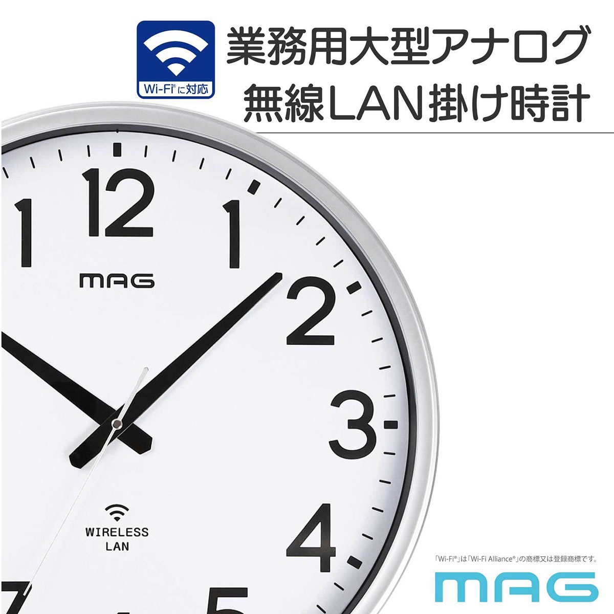 MAGsmart　Wi-Fiクロック　W825 SMZ（ホワイト）