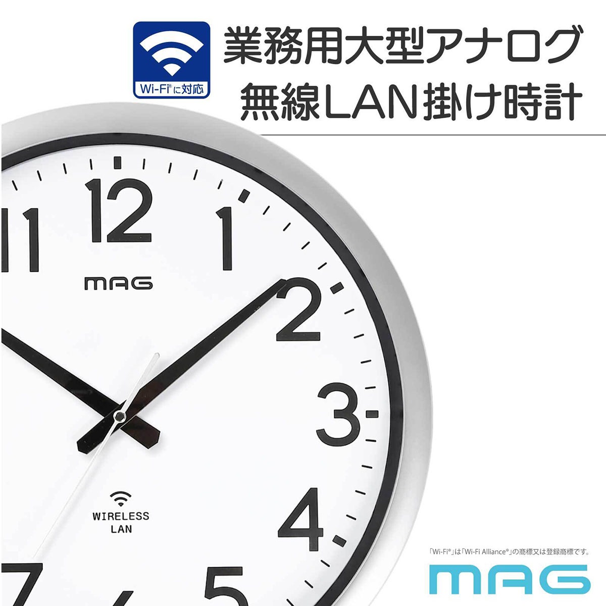MAGsmart　Wi-Fiクロック　Ｗ824 SMZ（ホワイト）