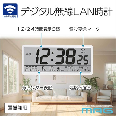 MAGsmart　Wi-Fiクロック　W-821 WHZ（ホワイト）