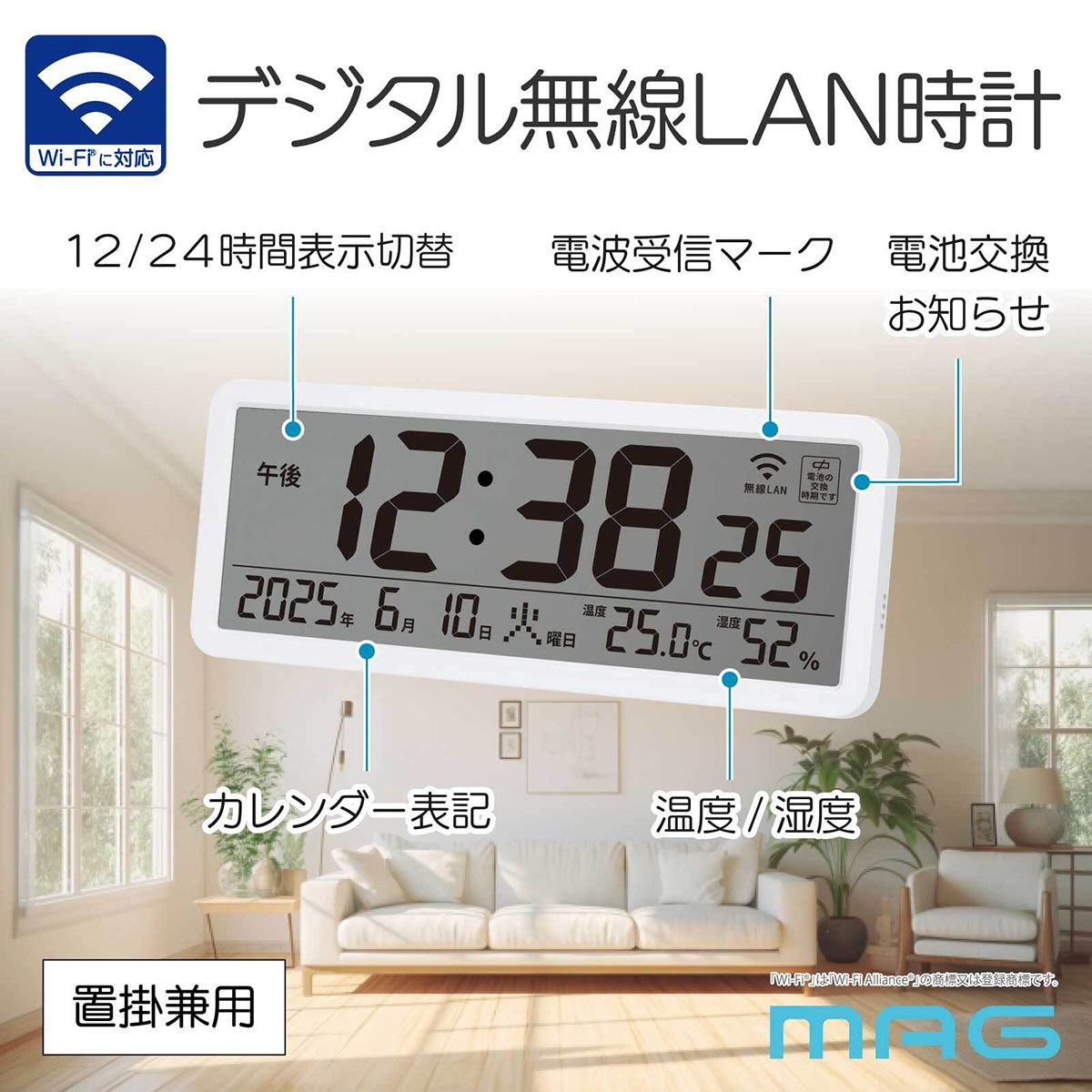 MAGsmart　Wi-Fiクロック　T801 WHZ（ホワイト）