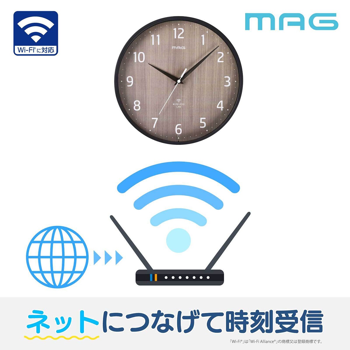MAGsmart　Wi-Fiクロック　W818 DGYZ（ブラウン）