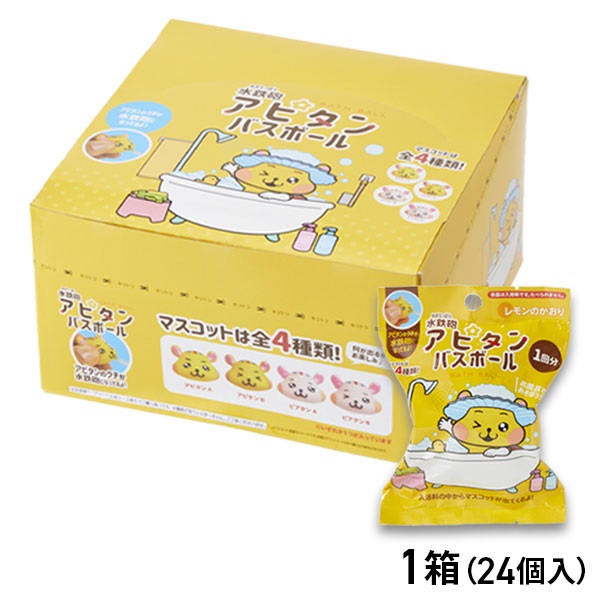 水鉄砲 アピタン バスボール BOX 24個入