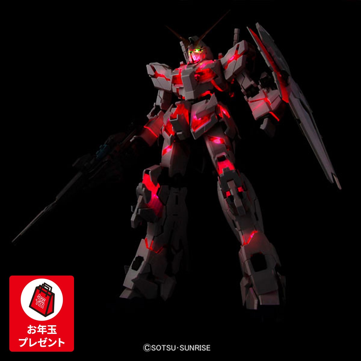 PG ユニコーンガンダム　LEDユニット内蔵　フルアーマーユニットセット　完成品 PGユニコーンガンダムLEDセット｜アピタ・ピアゴ オンラインショップ 本館