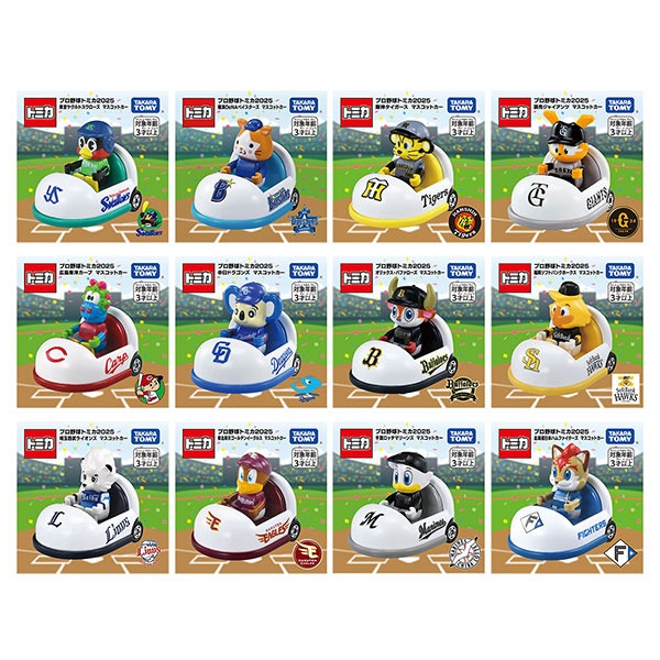 プロ野球トミカ2025 12球団セット