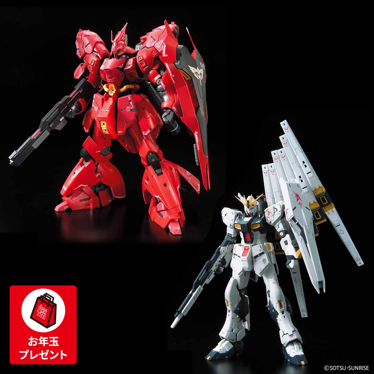 宿命のライバルセット