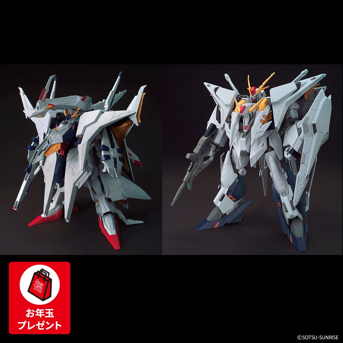 閃光のハサウェイ：ライバルセット｜アピタ・ピアゴ オンライン