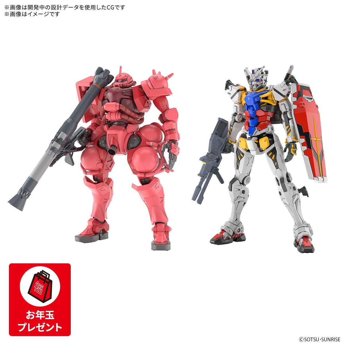 GQuuuuuuXシャアセット