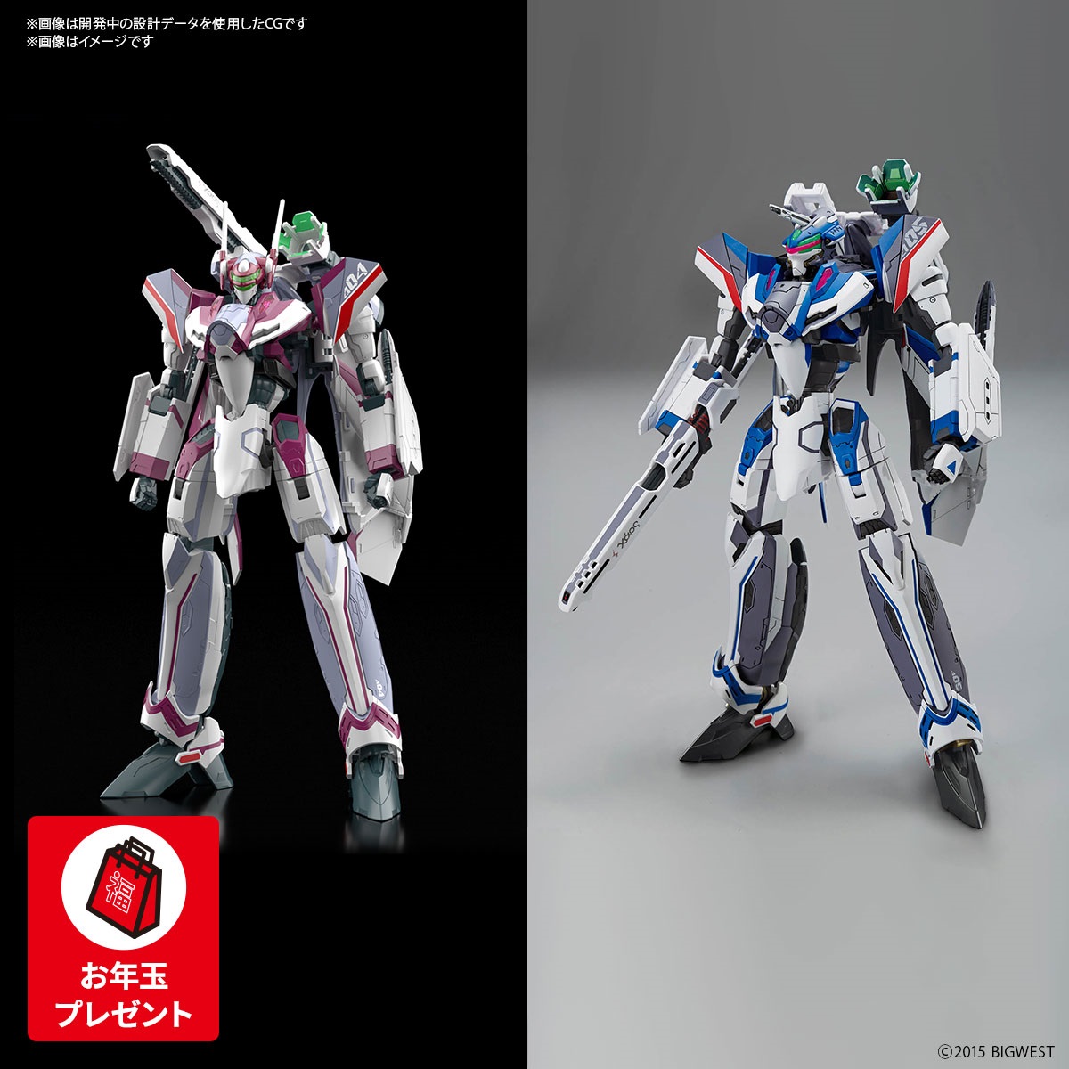 マクロスΔ：ジークフリードセット