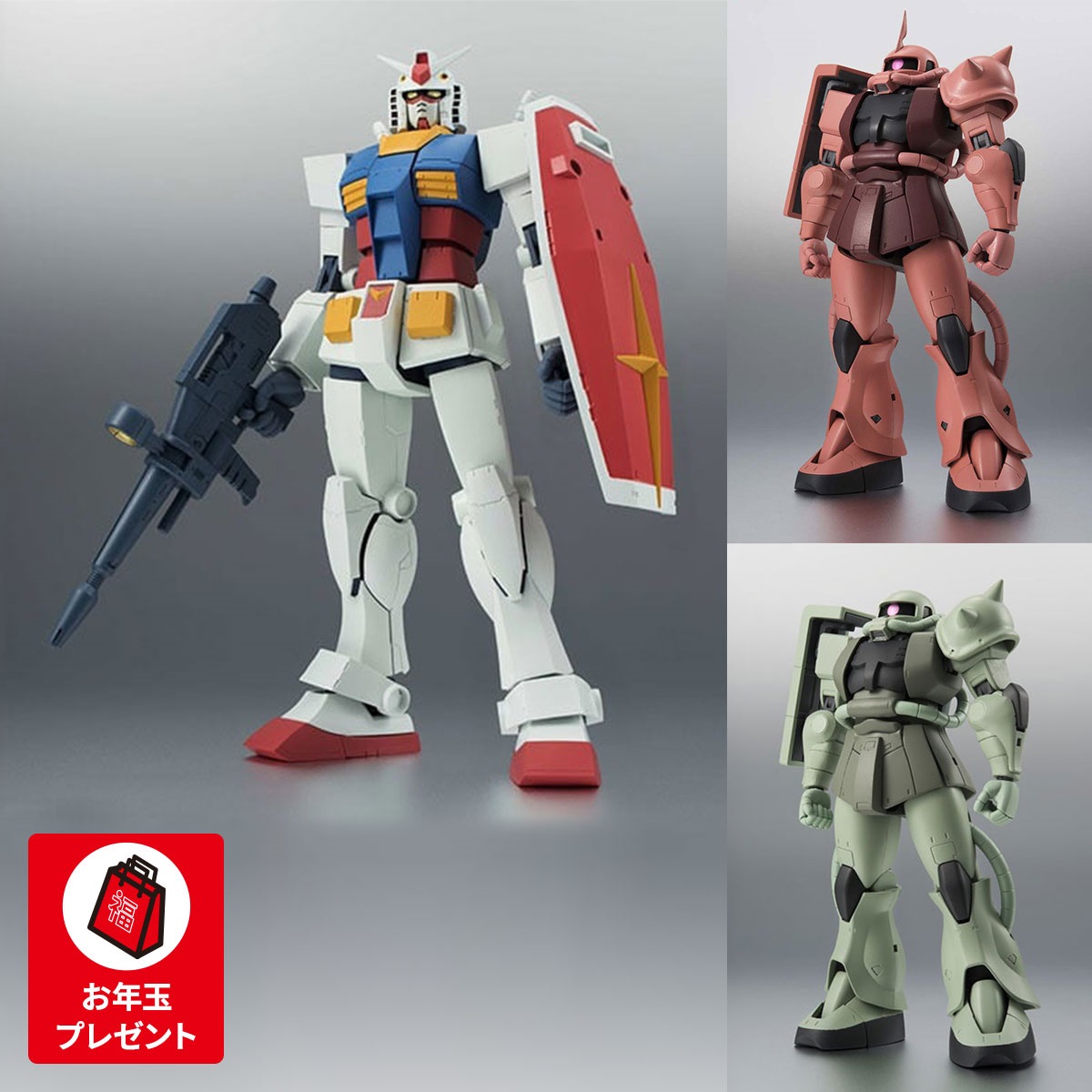 ファースト世代セット