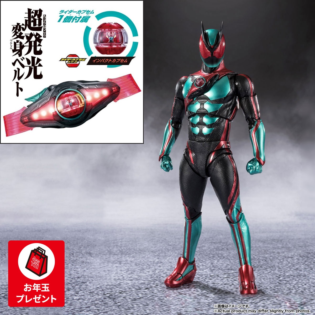 「仮面ライダーゼッツ」通常版セット(フィギュア、ベルト)