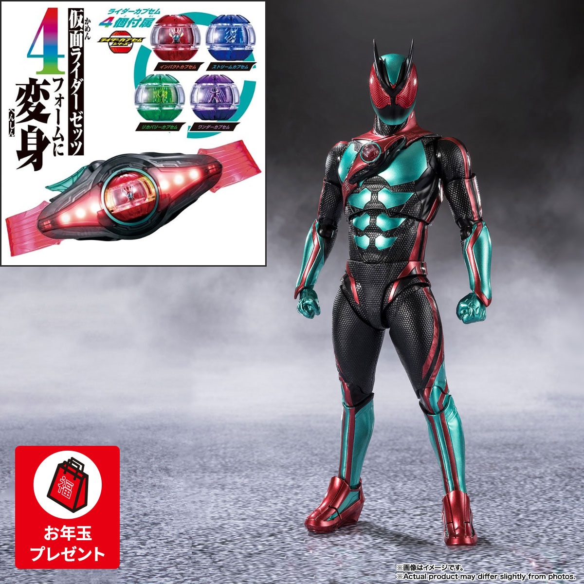 「仮面ライダーゼッツ」4フォームチェンジセット(フィギュア、ベルト)