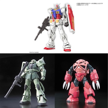 ファーストガンダムRGセット
