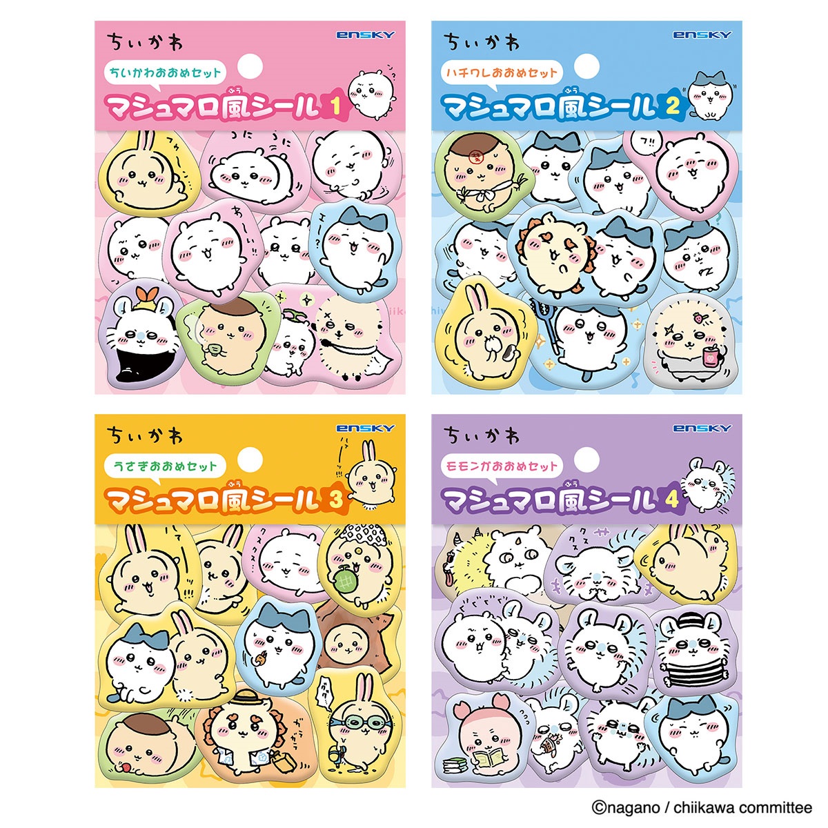 ちいかわ マシュマロ風シールセット