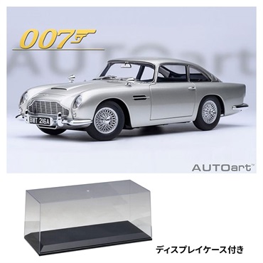 【ディスプレイケース付き】AUTOart 1/18 アストンマーチン DB5 「007/ゴールドフィンガー」 ボンドカー 70296
