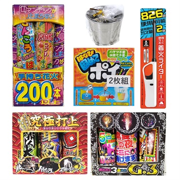 手持ち＋噴出＋打上花火他 5千円セット ※店頭受取のみ