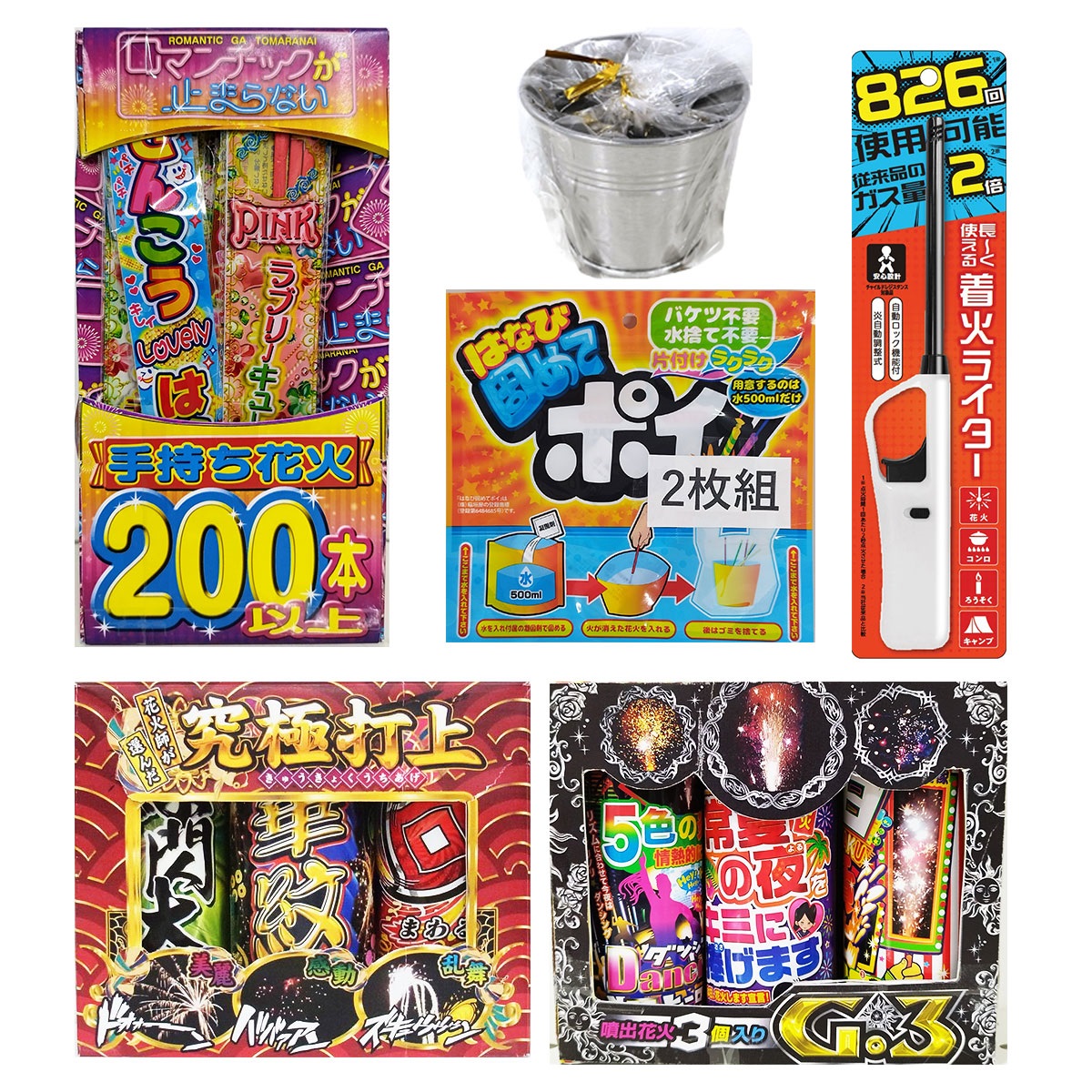 若松屋 花火5千円セット(手持ち+噴出+打上)