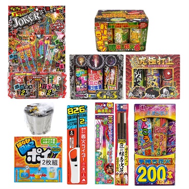 手持ち＋噴出＋打上花火他 1万円セット ※店頭受取のみ
