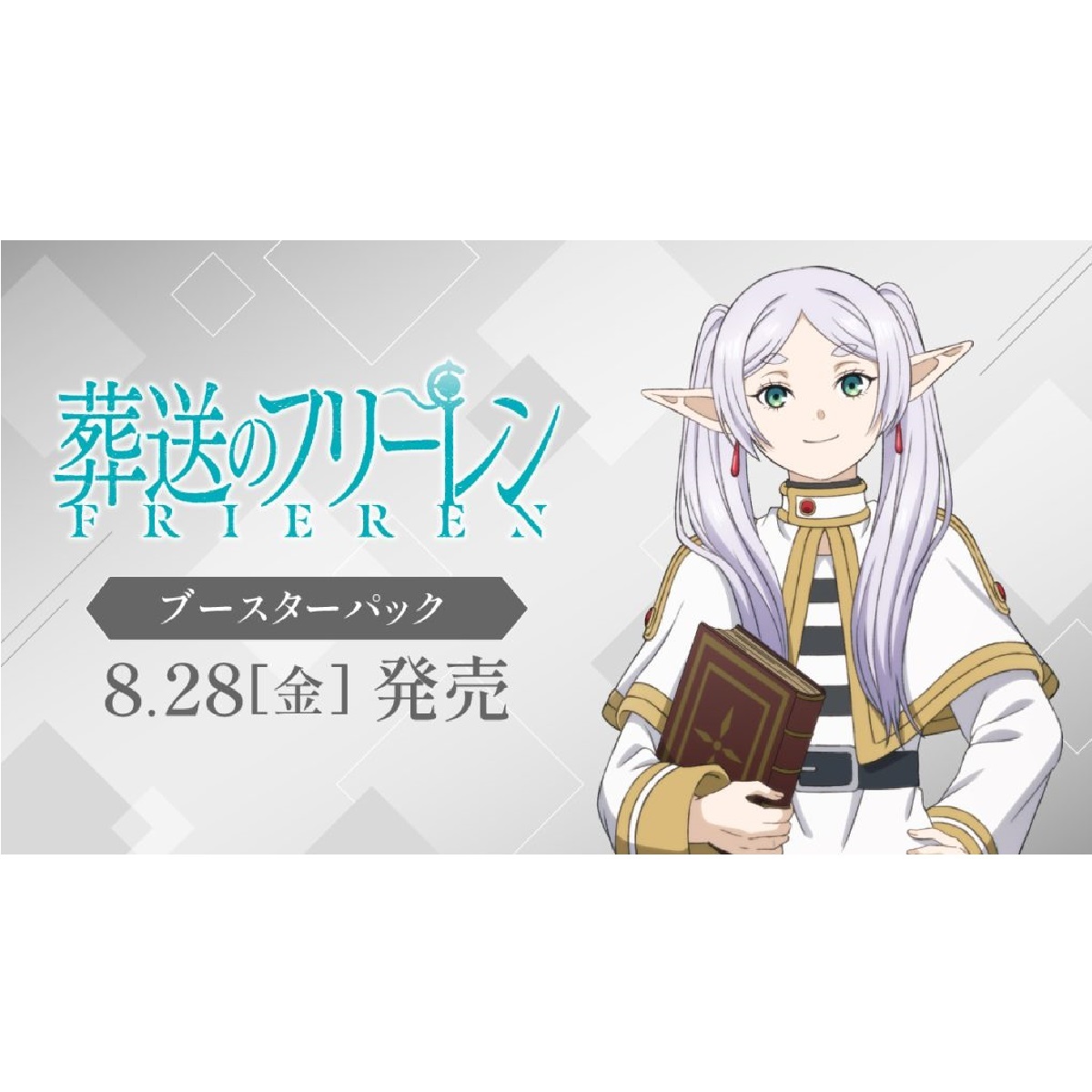 BOX ヴァイス シュバルツ ブースターパック 葬送のフリーレン Vol.2