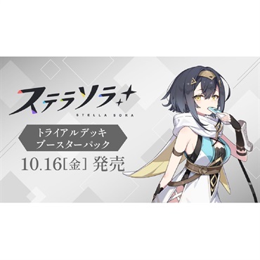 【2026年10月16日発売】BOX ヴァイス シュバルツ ブースターパック ステラソラ