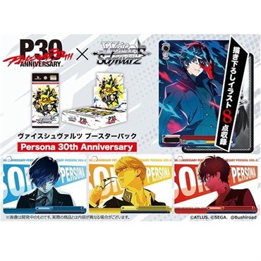 【2026年11月27日発売】BOX ヴァイス シュバルツ ブースターパック Persona 30th Anniversary