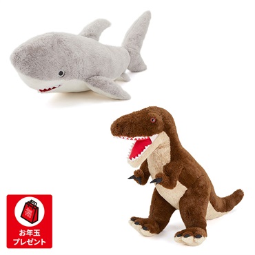 大きなぬいぐるみ ティラノサウルス・サメセット