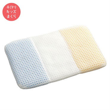 西川 手作りキッズまくら ブルー