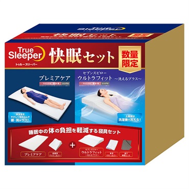 トゥルースリーパー　快眠セット