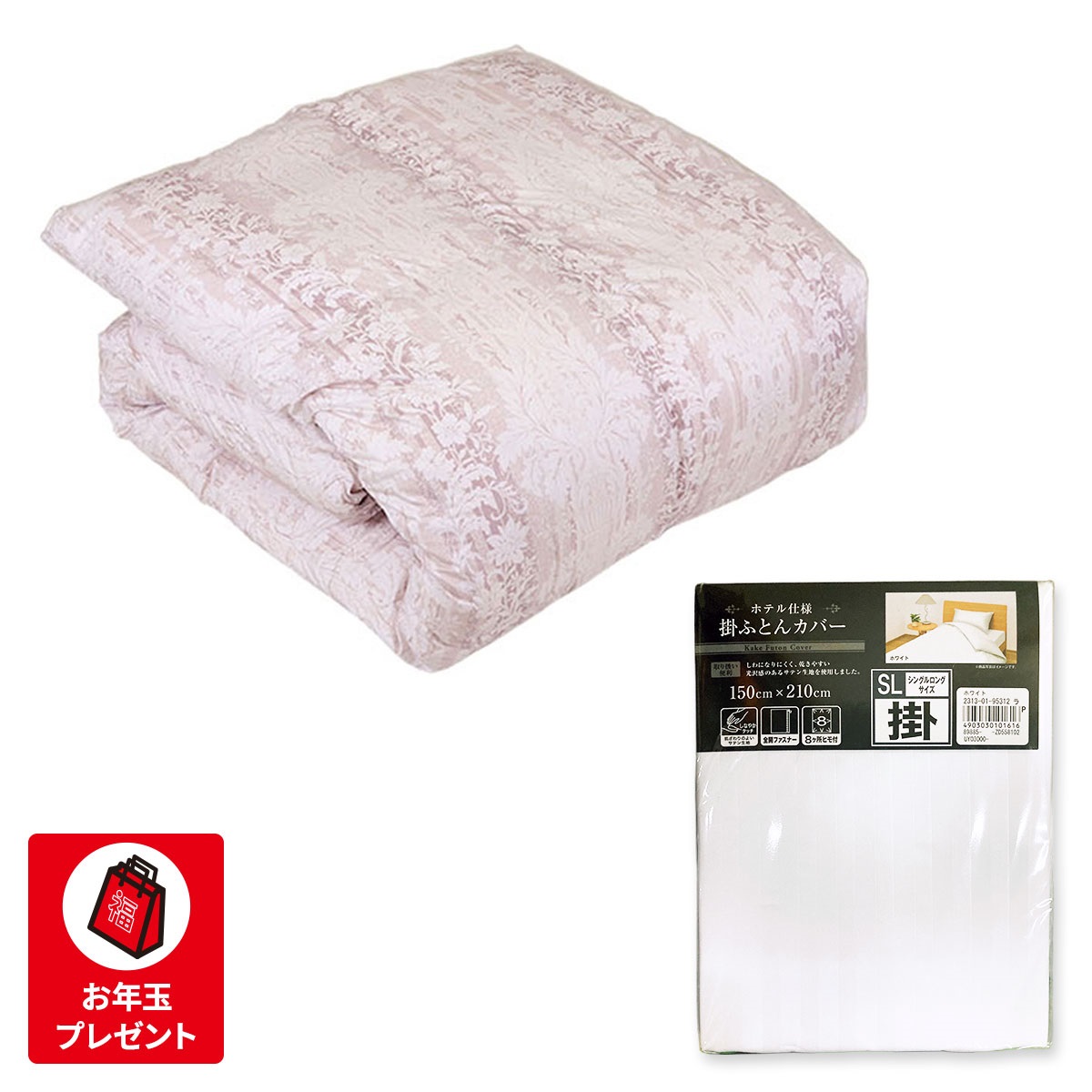 ダックダウン97％羽毛掛ふとん シングル ピンク 150×210cm+カバーセット