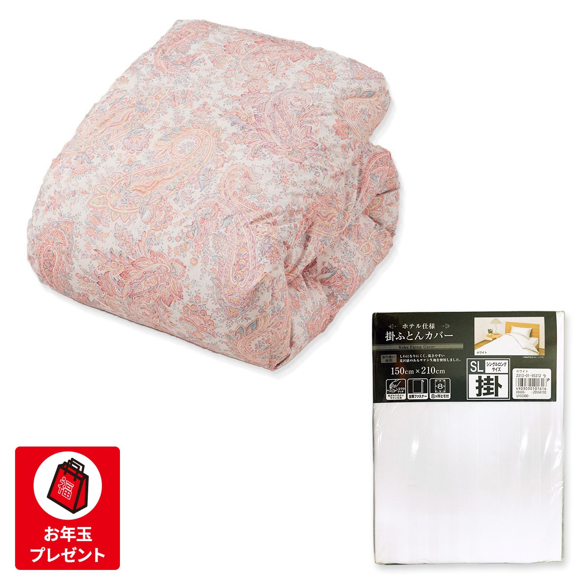 西川 ダックダウン95％羽毛掛ふとん シングル ベージュ 150×210cm+カバーセット