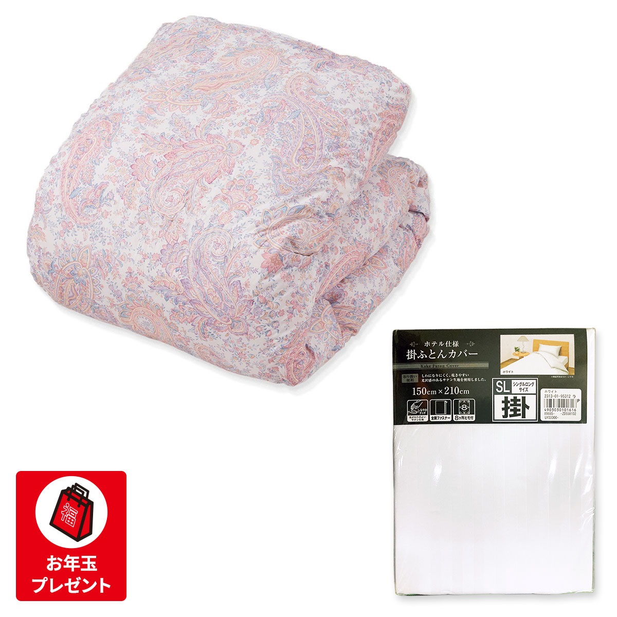 西川 ダックダウン95％羽毛掛ふとん シングル ラベンダー 150×210cm+カバーセット