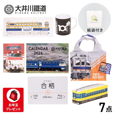 大井川鐵道×ユニー 7,000円福袋