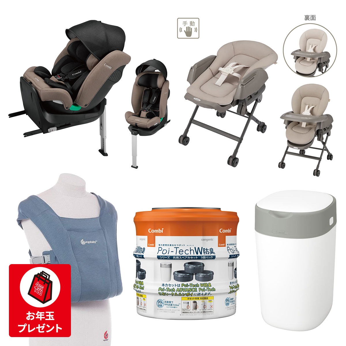 出産準備用品7万円(本体価格)　5点セットA