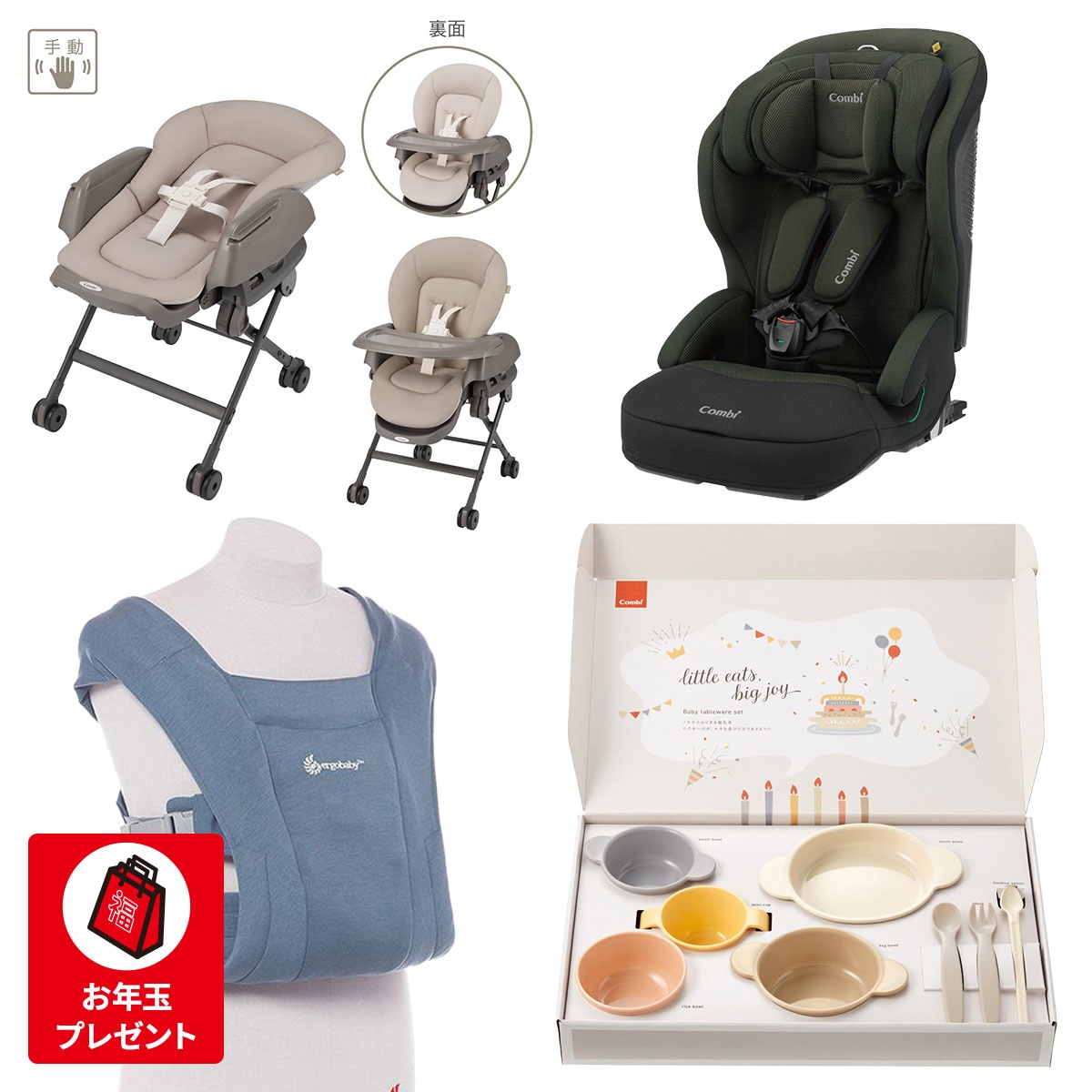 出産準備用品7万円(本体価格)　4点セットB