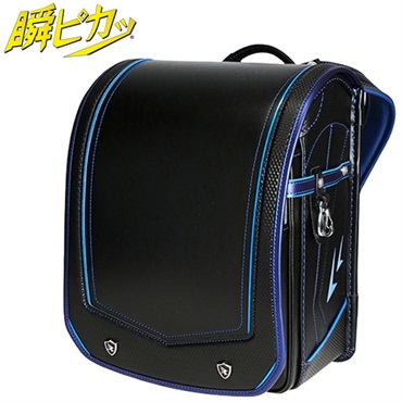 【2026年モデル】瞬ピカッ　スパークワイド　クロ×ブルー