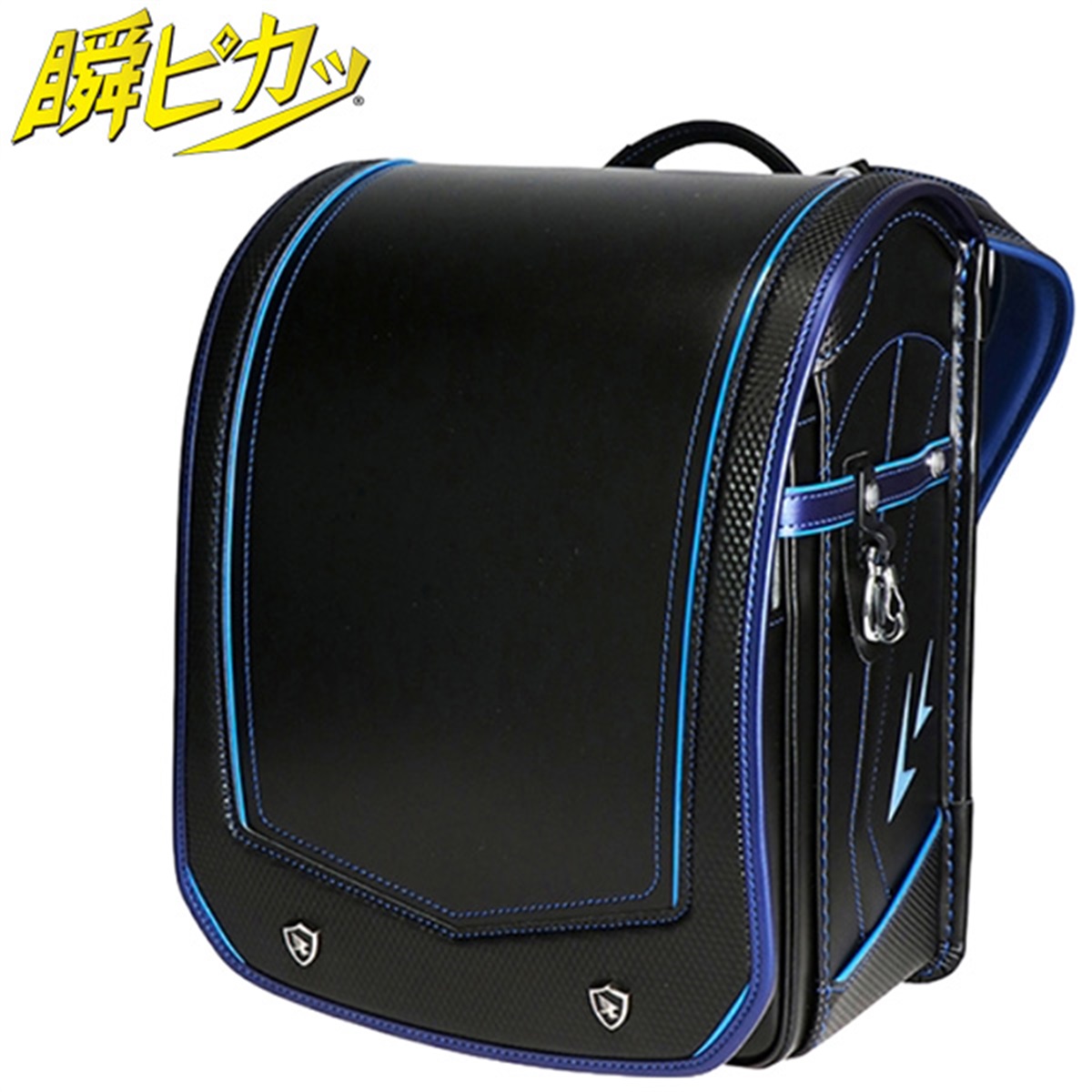 【2026年モデル】瞬ピカッ　スパークワイド　クロ×ブルー