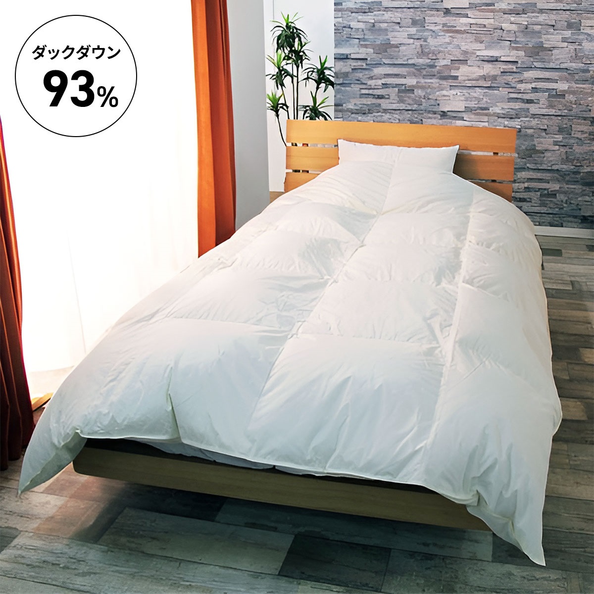 【伊藤清商店】ダックダウン93％羽毛掛ふとん