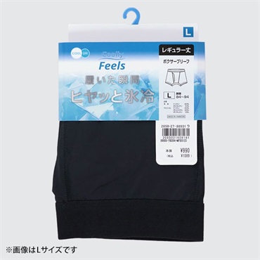 クールオン　冷感ボクサー