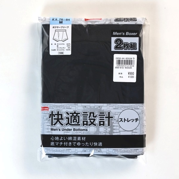 メンズ 綿ベア天ボクサー 2枚組