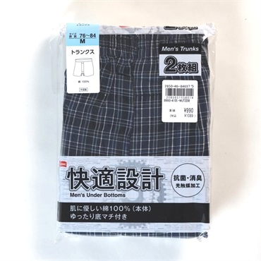 StyleOne A105先染め トランクス B 2枚組アソート