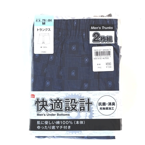 StyleOne A102プリント トランクス B 2枚組アソート